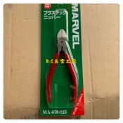 (LEO五金工具)附發票 日本製造 MARVEL 5“ 塑膠斜口鉗 MA-670-125 斜口鉗 切斷能力 塑膠 4MM