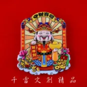 財神到 舞龍舞獅 冰箱貼 (台灣現貨)