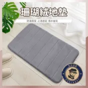 【咖啡叔叔】 地墊 珊瑚絨 記憶地墊 腳踏墊 門口腳踏墊 浴室腳踏墊 吸水地墊 記憶棉 吸水地墊 地毯