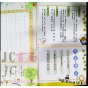 (店+)【JC書局】金安國小 作業簿 12K A4 作文簿 9x14格 ED12021 80P 16張內紙 5本/組