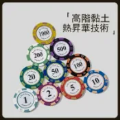 鼎盛貿易行 德州撲克籌碼套裝皇冠黏土麻將棋牌室專用籌碼幣高檔鋁箱德撲桌布