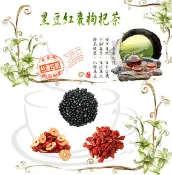 黑豆紅棗枸杞茶 黑豆黑棗枸杞茶 黑豆雙棗枸杞茶 調整體質 茶包 電腦族 養生 健康維持【附發票/滿額免運】