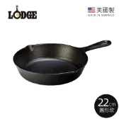 【美國LODGE】美國製圓形鑄鐵平底煎鍋/烤盤-22cm (原廠貨/炒鍋/煎牛排/烤肉/炸鍋/8吋/L5SK3)