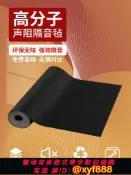 辛選百貨 {可打統編 超低價}墻體阻尼隔音氈環保家用錄音棚ktv地面吊頂天花板超強專業隔音板