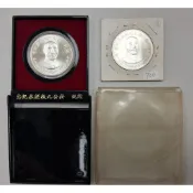 總統蔣公九秩誕辰紀念銀章,八成銀非純銀1/2盎司,蔣中正,蔣介石銀幣,總統蔣公銀章17.5公克,中央銀行委託台灣銀行發售