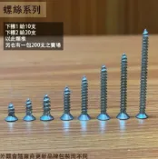 建弟工坊 鐵板牙 螺絲 一包十支 鍍鋅 平頭 3/16 5/32 3分4分5分6分1吋2吋3吋 皿頭 螺絲釘 木工螺絲 木螺絲 鐵皮螺絲 自攻螺絲 尖尾