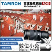 數位小兔【TAMRON A009 高速變焦鏡頭 Sony A Canon】公司貨 70-200mm F/2.8