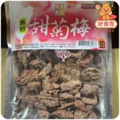 【好食在】 無籽甜菊梅70公克(全素) 【寶島蜜見】無子梅子 甜菊梅 懷舊蜜餞 古早味 追劇良伴 開胃 生津止渴