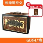 【戰神MARS】水解乳清蛋白 (焦糖瑪奇朵) 60包/盒