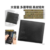 (店+)大容量多層零錢 真皮短夾 短夾 卡片夾 男用皮夾 皮夾 零錢包 男皮夾 卡夾零錢包 男夾 錢包 皮夾男 男生皮夾 皮包