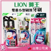 LION 獅王 細潔牙刷/1.5倍全罩顧牙刷 【單支售】— 小頭牙刷 護銀 減壓 成人牙刷 無隱角EX