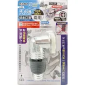 (店+)米諾諾 173384 洗衣機 地面排水 兩用 排水孔蓋 排水口蓋