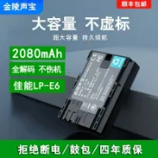 華潤城百貨 {新品上市}適用于佳能相機電池5D3 70D 80D單反LP-E6充電器EOS 60D 6D 5D4 5D2 6D2 5DSR 90D 5DMark數碼canon相機電池