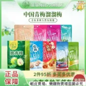 📢新鮮販售 台灣出貨 溜溜梅青梅160g蜜餞果幹果脯痠梅梅子網紅休閒零食促銷