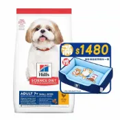 (店+)【Hills 希爾思】成犬7歲以上-雞肉、大麥與糙米特調食譜(小顆粒) 寵物飼料 狗飼料 高齡犬飼料 老犬飼料 熟齡犬飼料