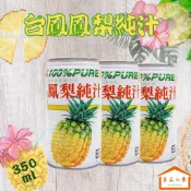 台鳳 鳳梨汁 純汁 350ml  冰冰喝上讚 健康新選擇 美味不打折 (良品小倉)