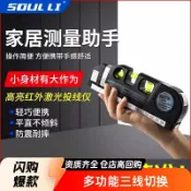 阿嫲的百寶屋 激光水平儀小型家用裝修水平尺升降三角支架測距紅外打線器便攜式{鑫弘-工葉電器}可開發票