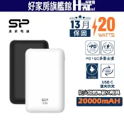 (配原廠TYPE-C線)廣穎QS58【有標示Wh】20000mAh 防火殼具 PD快充T雙向快充行動電源 【HT好家房】