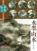 【三民網路書店】臨摹寶典中國畫技法：水墨山水（簡體書） 作者：林培松;沈逸舟