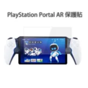 PlayStation Portal AR 螢幕保護貼 鋼化玻璃貼 PS5 Portal 玻璃保護貼 保護膜 保護貼