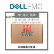 EMC 005051633 005051636 1.8TB SAS SSD 2.5吋 UNITY