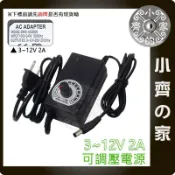無段 無極 可調電壓 多用 2A 變壓器 3V 4V 5V 6V 7V 8V 9V 10V 11V 12V 小齊的家