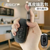 HYUNDAI 現代 VENUE Tucson TucsonL custin 鑰匙 殼 鎖匙包 鑰匙套 鑰匙皮套 鑰匙扣