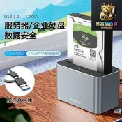 暴富貓藍碩SAS/SATA2.5/3.5吋20TB硬碟座