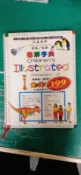 字典 辭典 兒童專用 英英/英漢 圖解字典 閣林 軟精裝 無劃記  D16