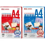 【九乘九】AURORA震旦A4護貝膠膜50入/100入