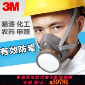 集品臺 【台灣公司 可打統編】 3M防毒面具3200噴漆化工氣體專用防異味甲醛口鼻農藥工業粉塵面罩