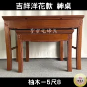 【聖靈光佛具】5尺8 吉祥洋花款 柚木 實木佛桌 / 供桌 上下桌 神桌 佛桌 佛櫥 拜拜 佛具 / 台北實體店面
