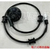 [車殼專賣店] 適用: 新勁戰三代、三代戰(電子式)，副廠油壓碼錶、碼表齒輪 $750