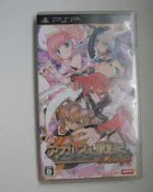 PSP 亞迦雷斯特戰記 Mariage