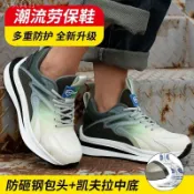 小胖達生活百貨 鋼頭鞋男防水鞋固特異鞋防水鞋防滑工作鞋鋼頭鞋氣墊鞋秋冬季時尚勞保鞋防砸防刺穿男防鋼頭鞋