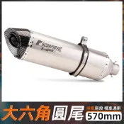 寓偉 機車改裝 類蠍 仿蠍 刺激300 xciting300 AK550 大六角排氣管
