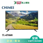 愛買線上購物 CHIMEI奇美65型4K HDR連網液晶顯示器TL-65M600_含配送+安裝【愛買】