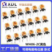 WH06-2C可調電阻電位器  臥式 1K/2K/5K/10K/100K 102 103 200歐