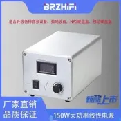 (勁風貿易) 150W 大功率線性電源 直流穩壓電源 DC12V 或 19V 110v輸入電壓