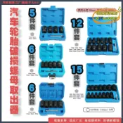 東方國際精品 （萬人好評回購）（2025爆款）【台灣現貨】受損生鏽滑牙輪胎螺母取出器反牙反螺旋防滑套筒防盜螺絲專用套筒