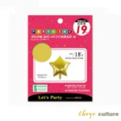 【史泰博 Stapro】珠友Chuyu鋁箔星星氣球/DE-03157-01/金/18吋/個