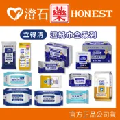 現貨 LET-GREEN立得清 酒精擦單片/酒精擦濕巾 濕紙巾 50抽 90抽 澄石藥局✚實體店面