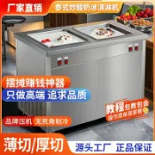 極致甄選 【台灣公司 可開發票】厚切炒酸奶機商用炒冰機擺攤雪花酪水果冰淇淋卷冰沙機