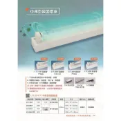 (店+)T8 36W/40W 4尺 中東型殺菌燈座 含安定器 UV-41441R5 全電壓 高雄永興照明
