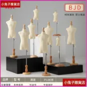 【BJD立裁小人台】二分六分迷你布娃娃 製衣打版教學 院校婚紗陳列道具 6分