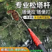 【免運可開統編】加長9-18米抄網桿高碳超輕超硬檳榔刀打松塔打藥桿捅蜂窩伸縮操桿