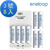 Panasonic eneloop低自放電充電電池組(3號8入+智慧型充電器)