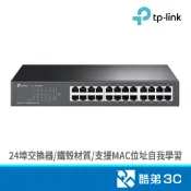 TP-LINK TL-SF1024D 24埠 交換器(鐵殼) RJ45 100M 網路交換器 酷弟3C