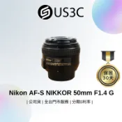 Nikon AF-S NIKKOR 50mm F1.4 G 定焦鏡頭 單眼鏡頭 二手鏡頭 尼康鏡頭 恆定光圈