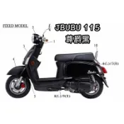 PGO正廠零件 JBUBU全車殼 JBUBU尊爵黑 前土除 把手上蓋 左車身蓋 右車身蓋 把手下蓋 後扶手 左下護蓋